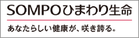 ひまわり生命
